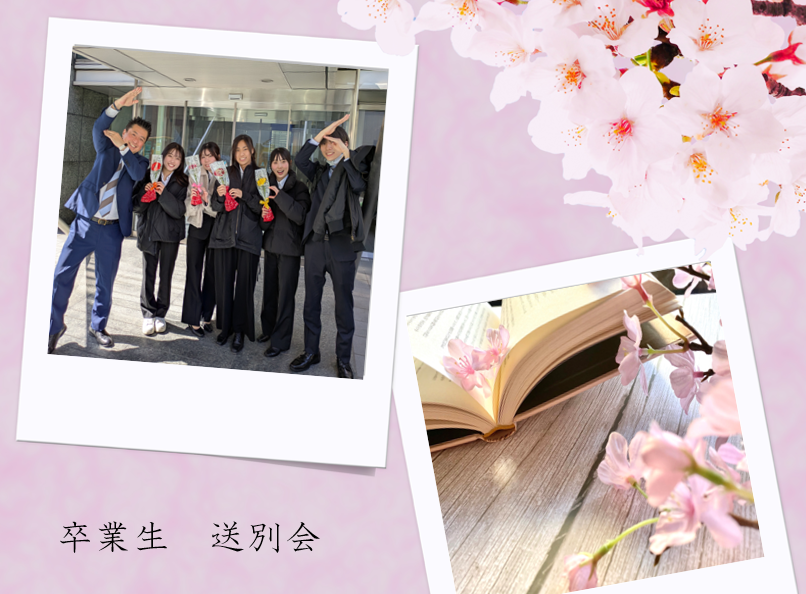 令和7年度　卒業生送別会